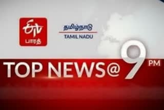 TOP 10 NEWS 9 PM, E TV BHARAT