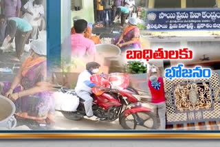 శ్రీ సత్యసాయి ప్రేమ సేవా ట్రస్ట్‌