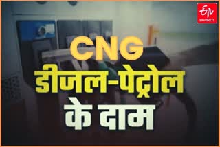 petrol diesel and cng price in delhi