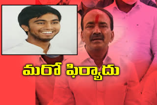 ఈటల కుమారుడు నితిన్‌రెడ్డిపై సీఎంకు ఫిర్యాదు