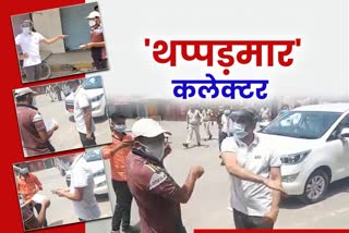 surajpur-collector-misbehaved-with-children-and-women-on-the-middle-road-video-viral