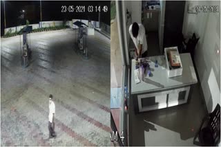 पेट्रोल पंप कार्यालय में घुसा चोर, Thief enters petrol pump office