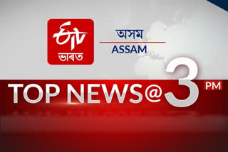 Top10news @3pm