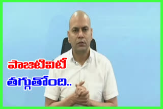 రాష్ట్రంలో కొవిడ్ పాజిటివిటీ రేటు తగ్గింది : ఏకే సింఘాల్