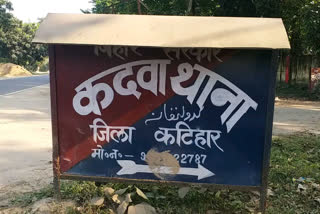 कटिहार