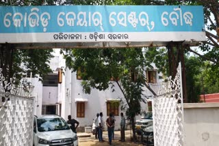 ସୁରକ୍ଷା ବ୍ୟବସ୍ଥାକୁ ଫୁ': କୋଭିଡ୍ କେୟାର ବାହାରେ ବୁଲୁଛନ୍ତି ଚିକିତ୍ସାଧିନ ରୋଗୀ