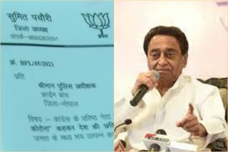 FIR lodged against Kamal Nath for remarks on COVID-19