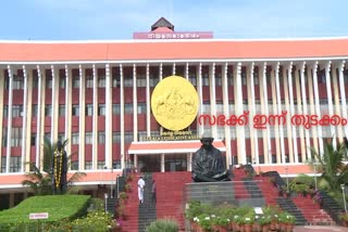 first session of the 15th kerala legislative assembly begin today  പതിനഞ്ചാം കേരള നിയമസഭയുടെ ആദ്യ സമ്മേളത്തിന് ഇന്ന് തുടക്കം  പതിനഞ്ചാം കേരള നിയമസഭ  നിയമസഭ  kerala legislative assembly  legislative assembly  സത്യപ്രതിജ്ഞ  പ്രോടെം സ്പീക്കർ  ധനമന്ത്രി  ബജറ്റ്