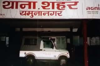 yamunanagar police station