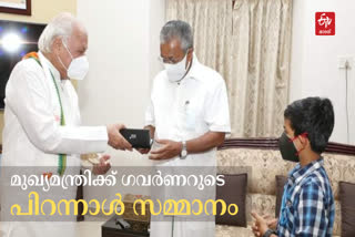 മുഖ്യമന്ത്രിക്ക് നേരിട്ടെത്തി പിറന്നാള്‍ ആശംസയറിയിച്ച്, സമ്മാനം നല്‍കി ഗവര്‍ണര്‍  മുഖ്യമന്ത്രി പിണറായി വിജയന്‍  രണ്ടാം പിണറായി സര്‍ക്കാര്‍  The Governor wished and gifted to the Chief Minister Pinarayi vijayan  Chief Minister Pinarayi vijayan  ഗവര്‍ണ്ണര്‍ ആരിഫ് മുഹമ്മദ് ഖാന്‍  Governor Arif Muhammad Khan