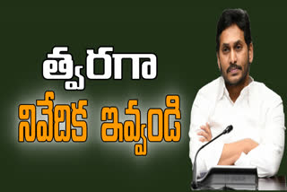 ap cm jagan