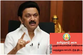 தனியார் மருத்துவமனையில் சிகிச்சை பெறுவதற்கு அரசிடம் என்ன திட்டம் உள்ளது? - சென்னை உயர்நீதிமன்றம்