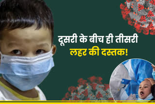 More than 13000 children infected corona in Jaipur in 2 months