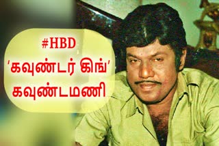 goundamani