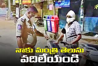 siddipet-asp-checking-police-duties-during-lockdown