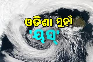 ପାରାଦ୍ବୀପଠାରୁ 360କିମି ଦୂରରେ ୟସ୍‌, ଆଜିଠୁ ଆରମ୍ଭ ହେବ ପ୍ରକୋପ