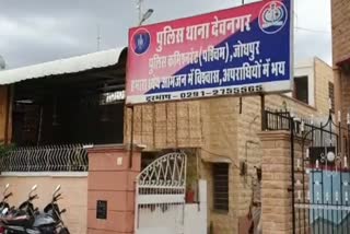 online fraud of Rs 13 lakh, online fraud in Jodhpur