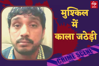 special cell_registered_macoca case_against_kala jathedi  gang in delhi