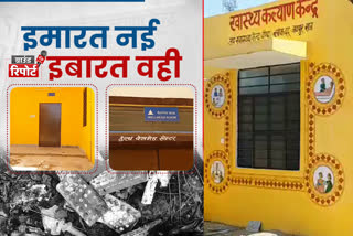Health facilities in villages of Rajasthan