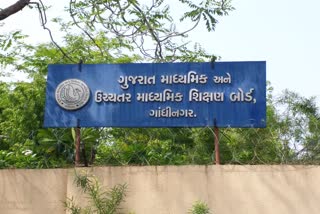 Gujarat SSC board