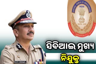 ସୁବୋଧ କୁମାର ଜୈସୱାଲ ହେଲେ CBI ନିର୍ଦ୍ଦେଶକ