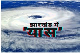 live-update-of-yaas-cyclone-in-jharkhand