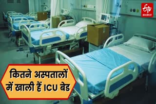 know-all-update-about-icu-beds-available-in-delhi-covid-hospital-till-26-may