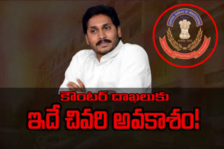 postponement-of-hearing-on-cm-jagan-bail-case