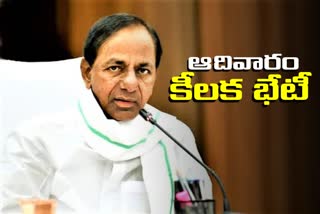 telangana-cabinet-meeting-will-be-held-on-sunday