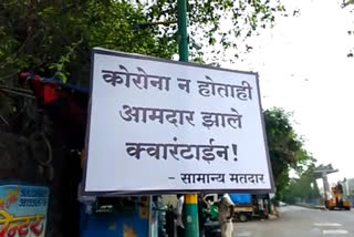 Flex against Shiv Sena MLA Pratap Saranaik