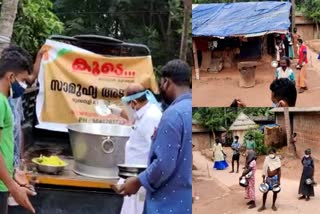 കൊവിഡില്‍ വഴിമുട്ടിയ ആദിവാസി കോളനിയില്‍ സമൂഹ അടുക്കള തുറന്ന് 'കൂടെ'