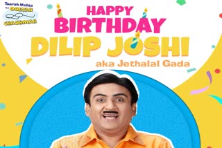 Happy Birthday Jethalal : અભિનેતા દિલીપ જોશીનો આજે જન્મ દિવસ