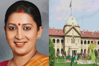 Smriti Irani  allahabad high court  स्मृति ईरानी  इलाहाबाद हाईकोर्ट