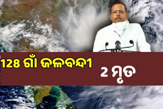 ୟସ ପରବର୍ତ୍ତୀ  ଅପଡେଟ ଦେଲେ ଏସଆରସି