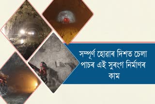 চেলা পাচত বিশ্বৰ অন্যতম পথ সংযোগ সুৰংগৰ কাম সম্পূৰ্ণ হোৱাৰ পথত