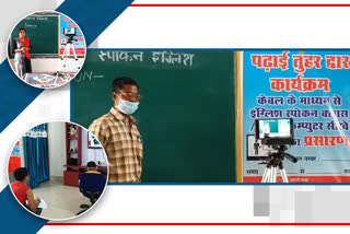 education-department-teaching-spoken-english-and-computer-through-cable-tv-in-jashpur