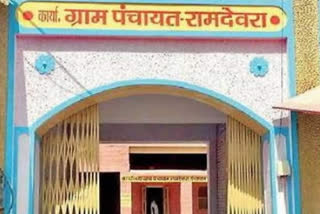 Sarpanch suspended in Pokaran,  Jaisalmer News