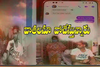 facebook-fake-account-cheating-in-vijayawada