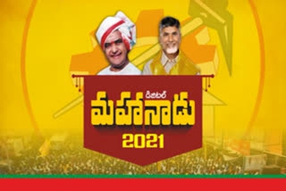 special-video-released-on-mahanadu-by-tdp