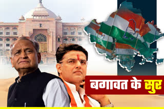 internal clash in rajasthan congress