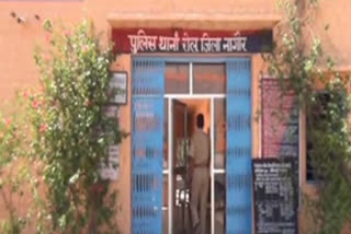 नाबालिग से दुष्कर्म, Nagaur Crime News