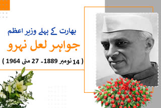 india first prime minister jawaharlal nehru death anniversary today