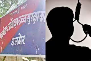 High security prison  आत्महत्या  Suicide  अजमेर न्यूज  अजमेर में हाई सिक्योरिटी जेल  बंदी ने खुदकुशी का प्रयास किया  Prisoner attempted suicide  High Security Jail in Ajmer  Ajmer News