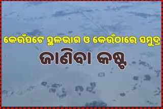 ଯେଉଁଆଡ଼େ ଆଖି ଯାଉଛି ପାଣି ହିଁ ପାଣି, ଆକାଶରୁ ନବୀନ ବଖାଣିଲେ ବାତ୍ୟା ପ୍ରଭାବିତ ଅଞ୍ଚଳର ସ୍ଥିତି