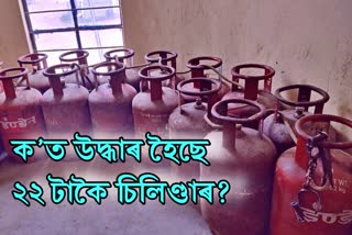 GAS CYLINDER RECOVER AT MANJA