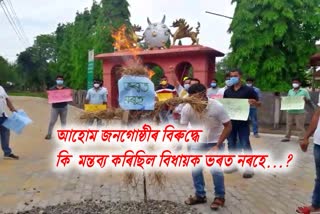 protest against mla bharat narah in Teok