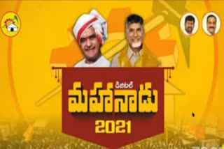 mahanadu