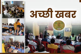 Bihar Niyojit Teacher Transfer