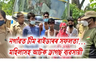 Team Rider's success in Nagaon: Drug dealer detained including woman