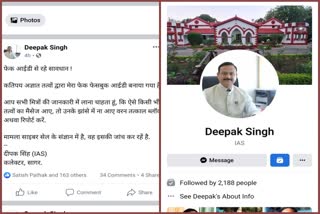 sagar-collectors-facebok-id-has-been-hacked